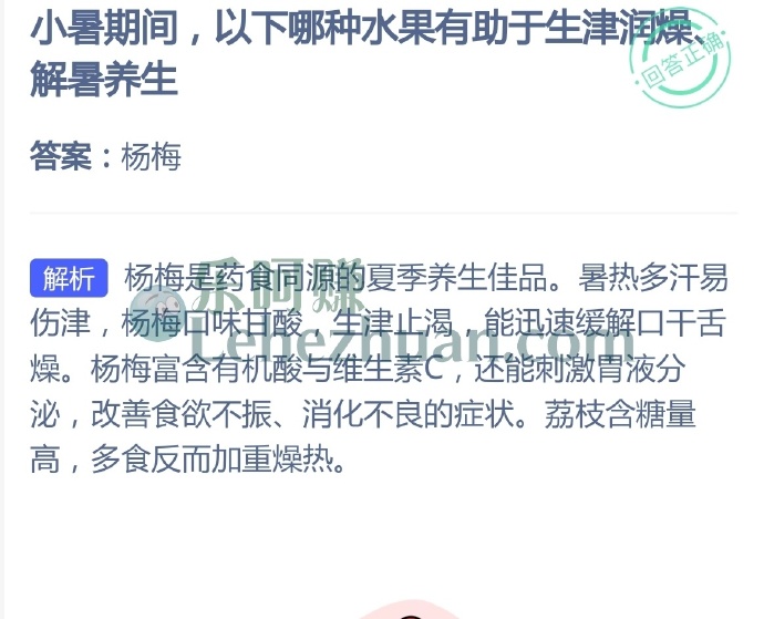 小暑期间,以下哪种水果有助于生津润燥、解暑养生?