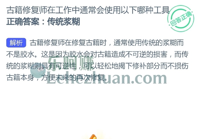 古籍修复师在工作中通常会使用以下哪种工具?