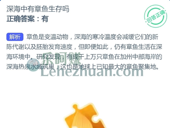 深海中有章鱼生存吗?