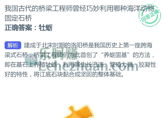 我国古代的桥梁工程师曾经巧妙利用哪种海洋动物固定石桥?