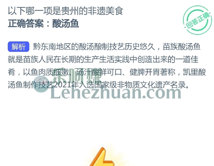 以下哪一项是贵州的非遗美食?