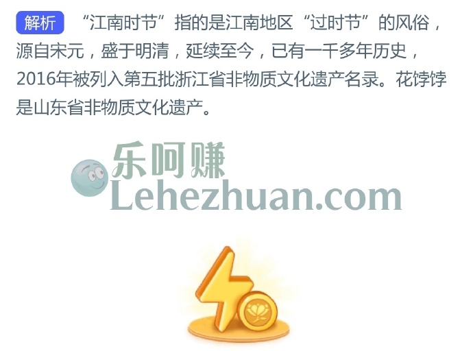 以下哪一项是浙江省级非物质文化遗产?