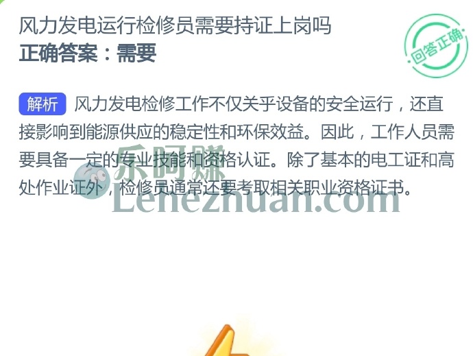 风力发电运行检修员需要持证上岗吗?