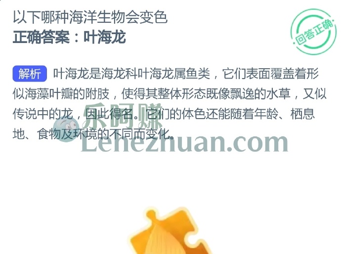 以下哪种海洋生物会变色?