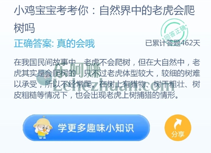 自然界中的老虎会爬树吗?
