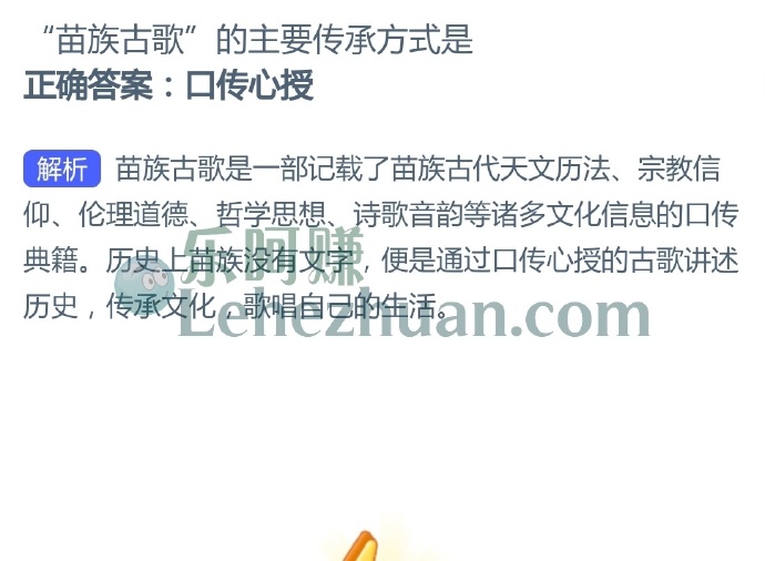 “苗族古歌”的主要传承方式是?
