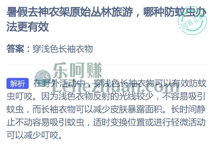 暑假去神农架原始丛林旅游,哪种防蚊虫办法更有效?