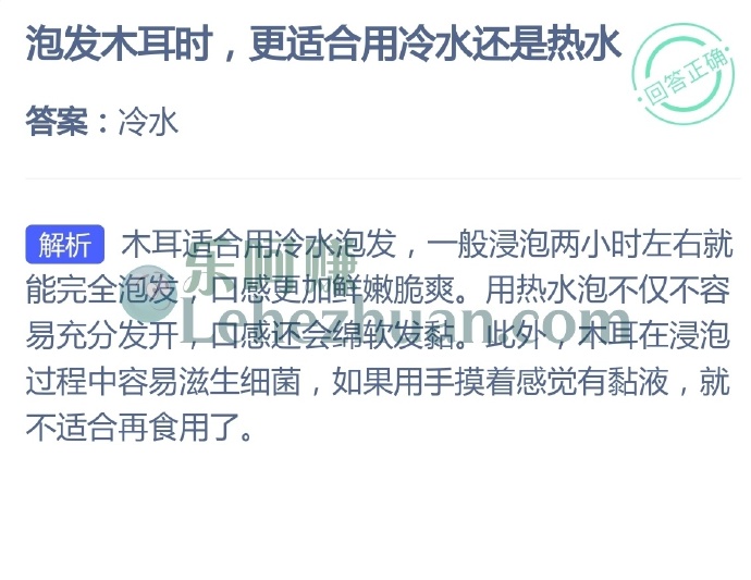 泡发木耳时,更适合用冷水还是热水?