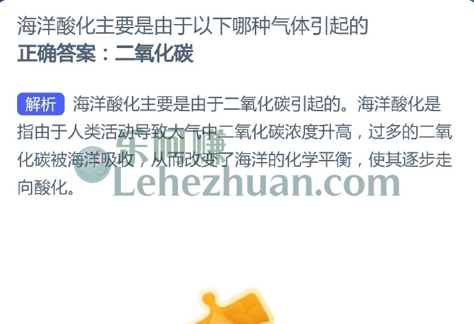 海洋酸化主要是由于以下哪种气体引起的?