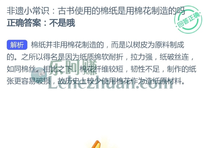 非遗小常识,古书使用的棉纸是用棉花制造的吗?