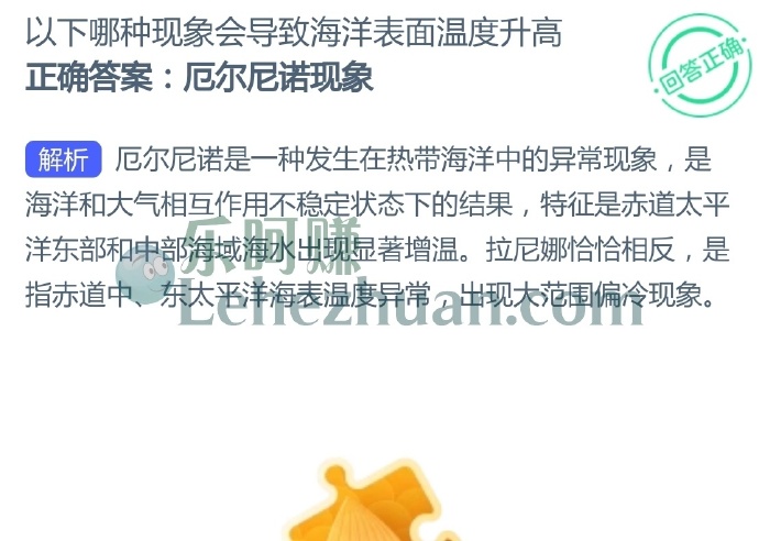 以下哪种现象会导致海洋表面温度升高?
