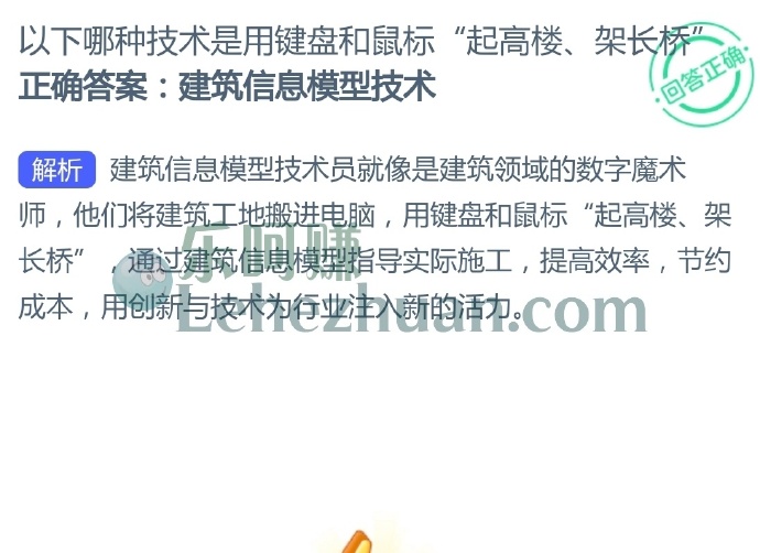 以下哪种技术是用键盘和鼠标“起高楼、架长桥”?