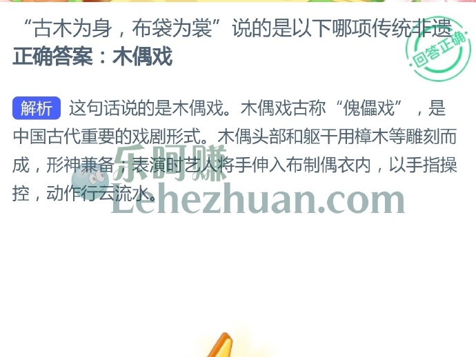 “古木为身,布袋为裳”说的是以下哪项传统非遗?