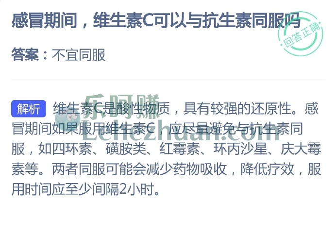 感冒期间,维生素C可以与抗生素同服吗?