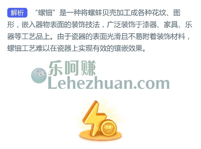 传统非遗“螺钿工艺”广泛应用于哪种器物之上?