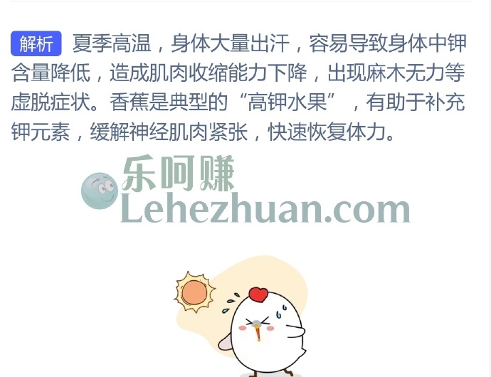 哪种水果含钾量高,有助于预防夏季脱水?