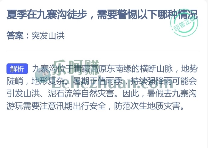 夏季在九寨沟徒步,需要警惕以下哪种情况?