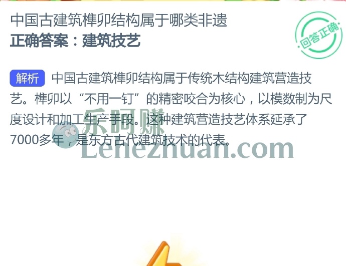 中国古建筑榫卯结构属于哪类非遗?