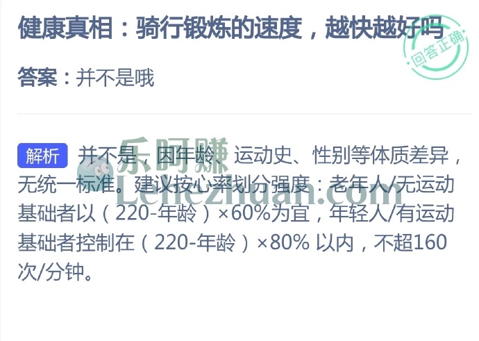 健康真相,骑行锻炼的速度,越快越好吗?