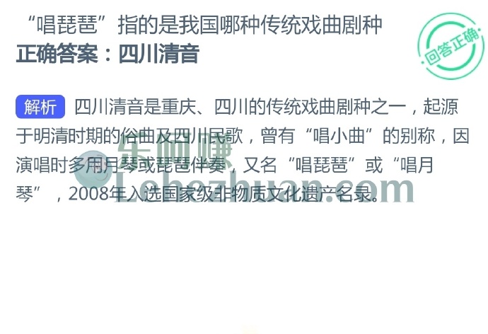 “唱琵琶”指的是我国哪种传统戏曲剧种?