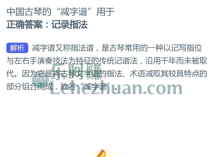 中国古琴的“减字谱”用于?