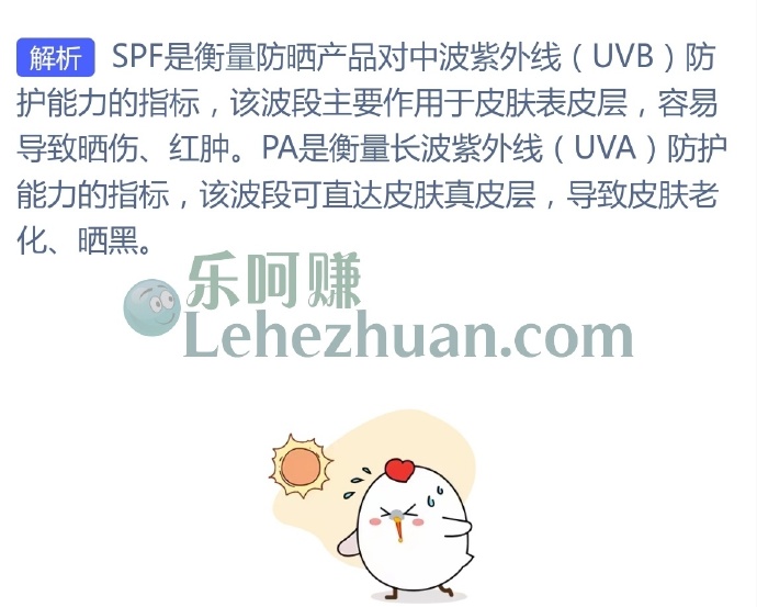 防晒霜的SPF值主要防御的是哪种紫外线?