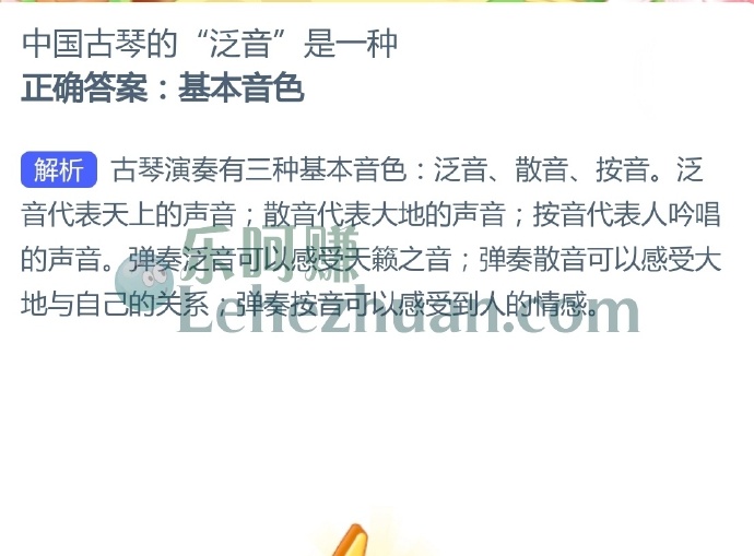 中国古琴的泛音是一种?