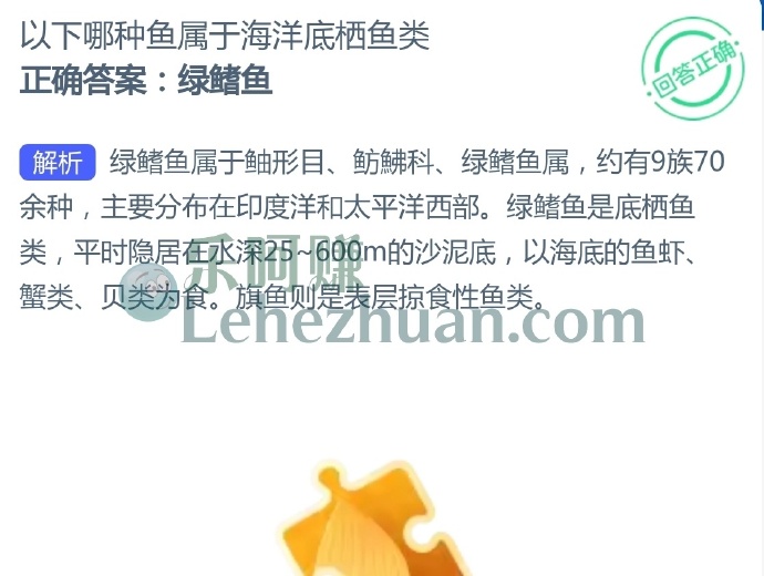 以下哪种鱼属于海洋底栖鱼类?