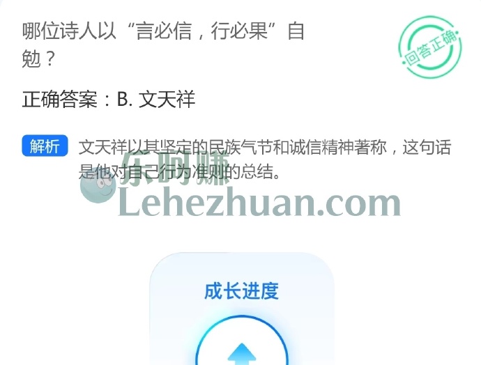 哪位诗人以“言必信,行必果”自勉?