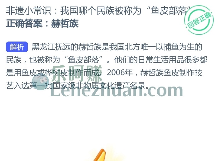 我国哪个民族被称为鱼皮部落?