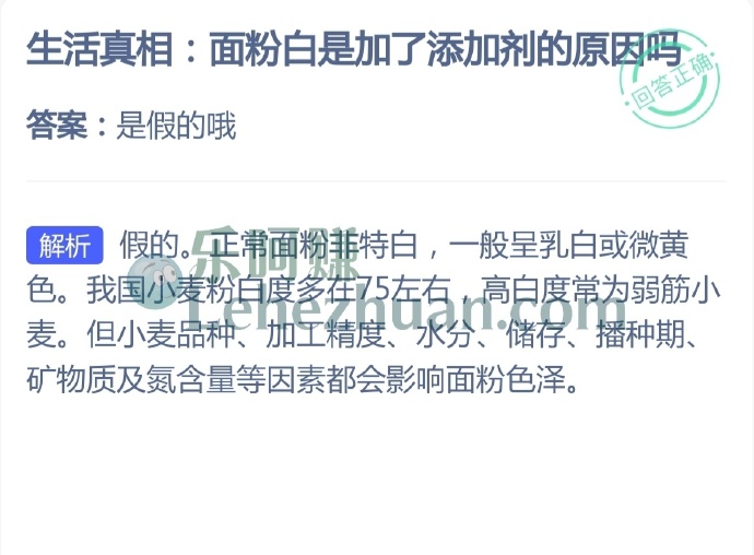 面粉白是加了添加剂的原因吗?