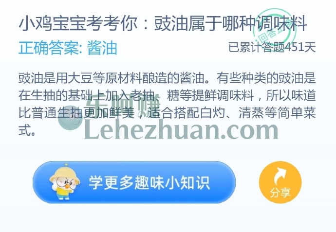 豉油属于哪种调味料?