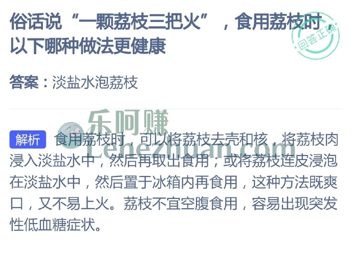 俗话说一颗荔枝三把火,食用荔枝时以下哪种做法更健康?