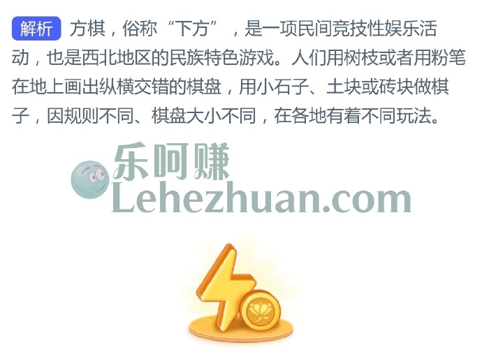 非遗小知识,下方指的是以下哪种民间传统游戏?