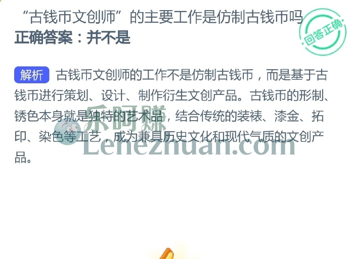 古钱币文创师的主要工作是仿制古钱币吗?
