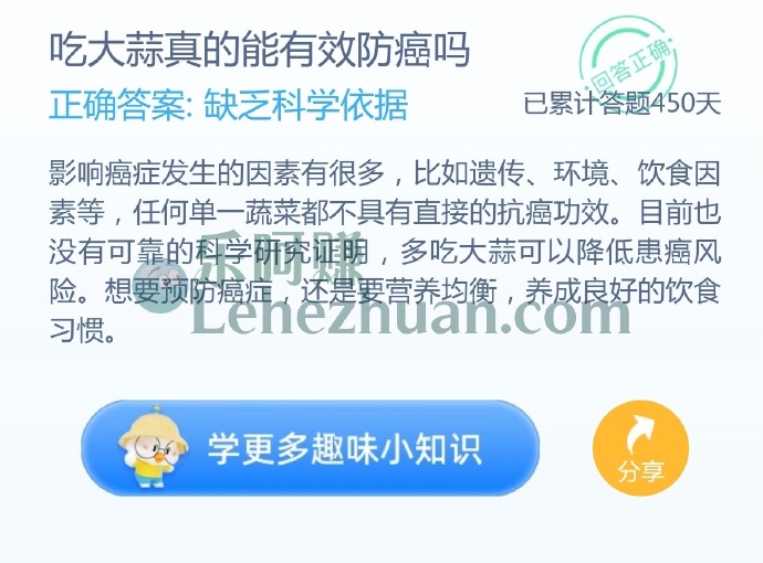 吃大蒜真的能有效防癌吗?