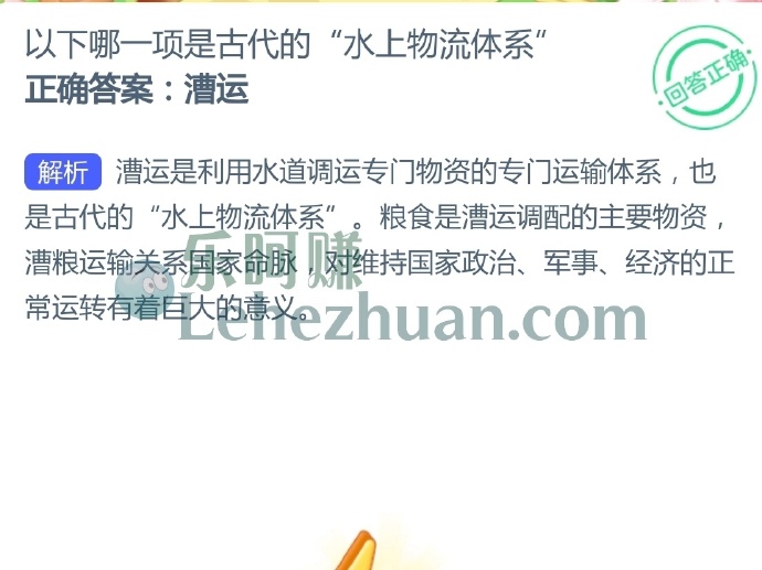 以下哪一项是古代的水上物流体系?