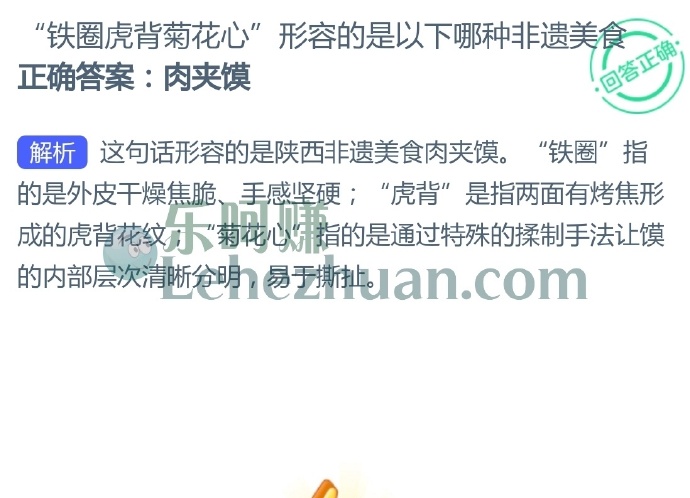铁圈虎背菊花心形容的是以下哪种遗美食?