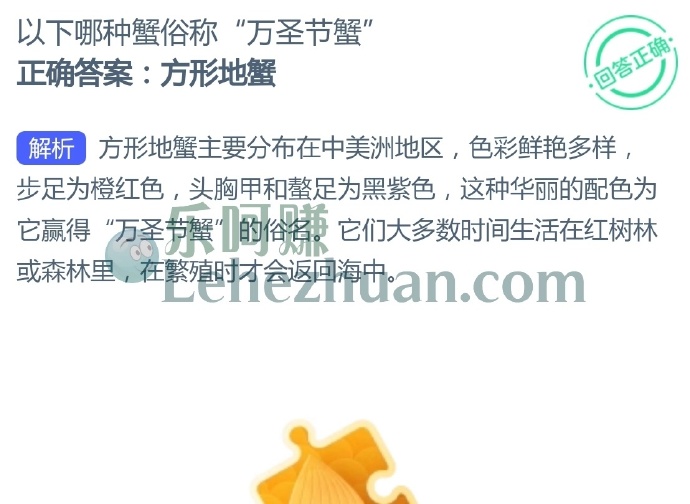 以下哪种蟹俗称万圣节蟹?
