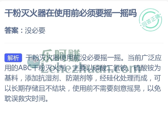 干粉灭火器在使用前必须要摇一摇吗?