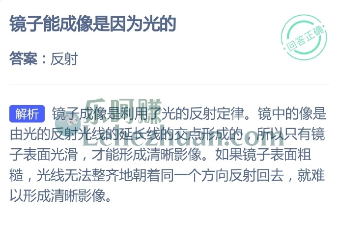 镜子能成像是因为光的?