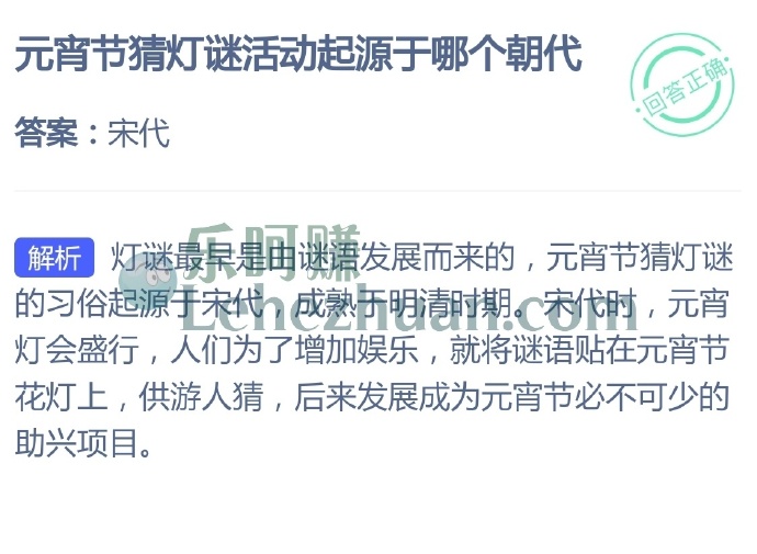 元宵节猜灯谜活动起源于哪个朝代?