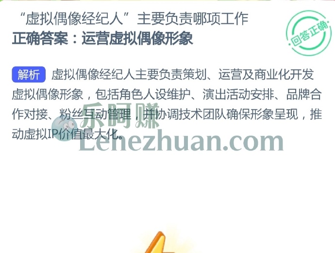 虚拟偶像经纪人主要负责哪项工作?