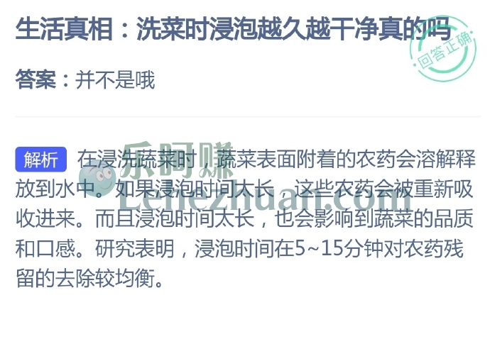 洗菜时浸泡越久越干净真的吗?