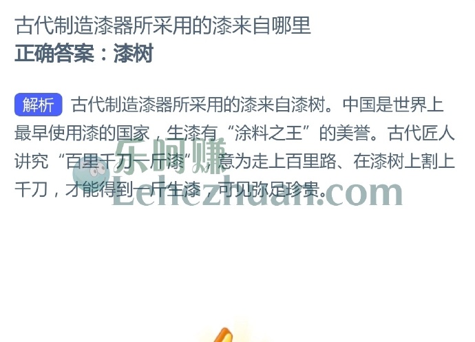 古代制造漆器所采用的漆来自哪里?