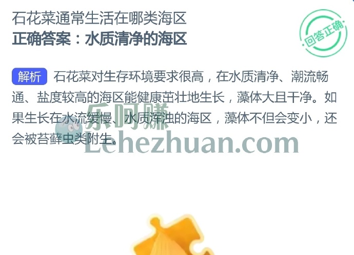 石花菜通常生活在哪类海区?