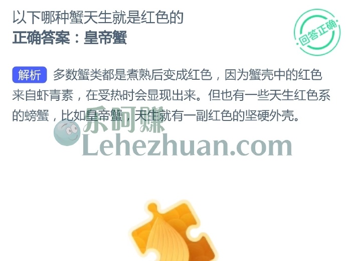 以下哪种蟹天生就是红色的?
