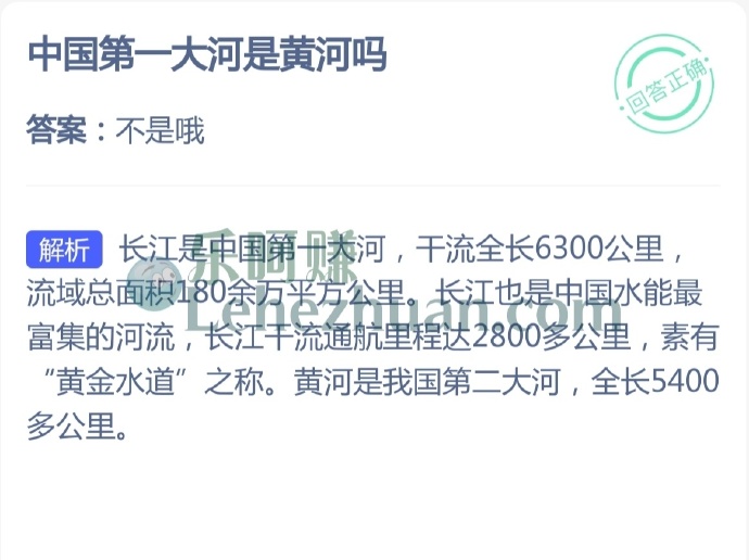 中国第一大河是黄河吗?