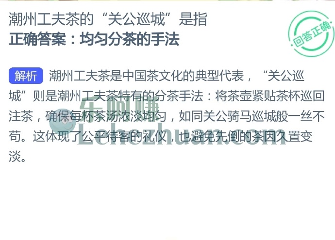 潮州工夫茶的关公巡城是指?