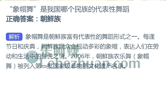 象帽舞是我国哪个民族的代表性舞蹈?